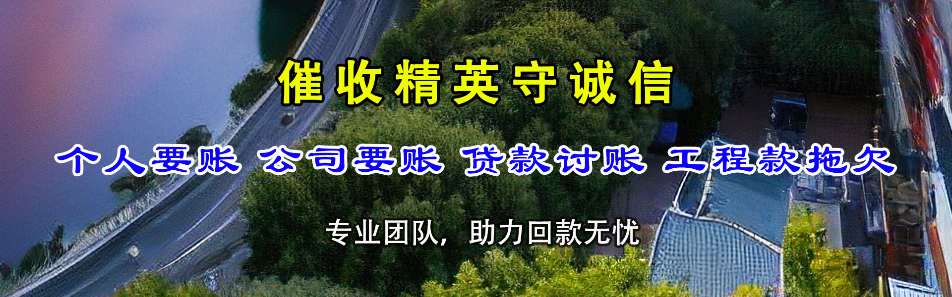 汕头讨帐公司
