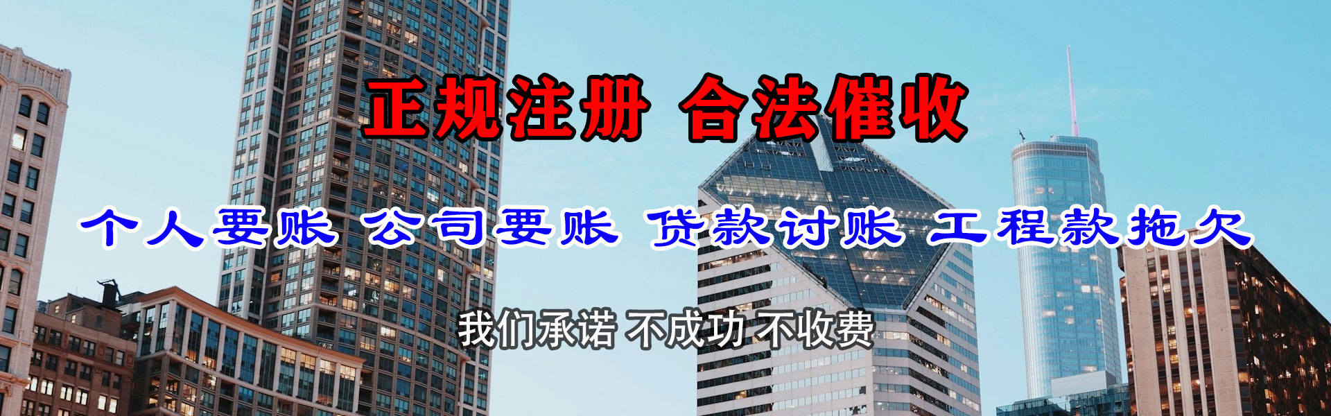汕头清债公司